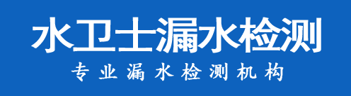 密山暗管漏水检测