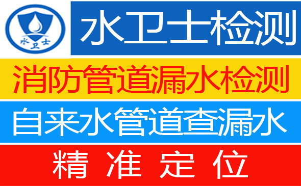 密山暗管漏水检测